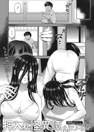 【無料立ち読み】押入れ怪異譚 s011akamj01478