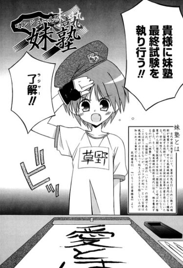 【無料立ち読み】ボンジュール！ 妹塾 s011akamj01504