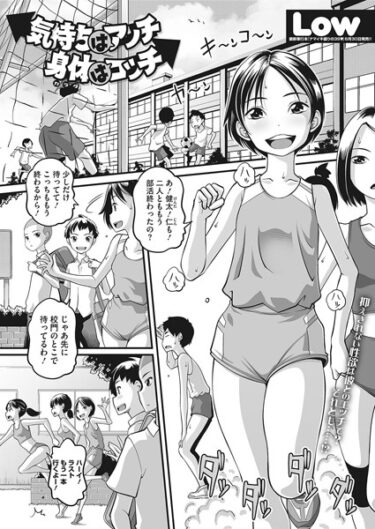 【無料立ち読み】気持ちはアッチ身体はコッチ s011akamj01597
