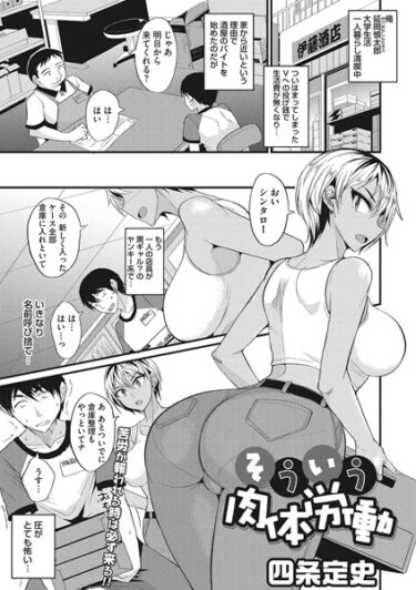 【無料立ち読み】そういう肉体労働 s011akamj01610