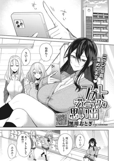 【無料立ち読み】フォトジェニックな思い出 s011akamj01659