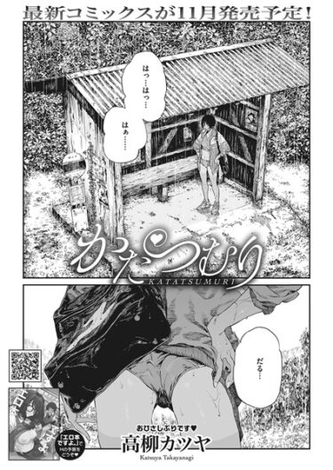 【無料立ち読み】かたつむり s011akamj01662