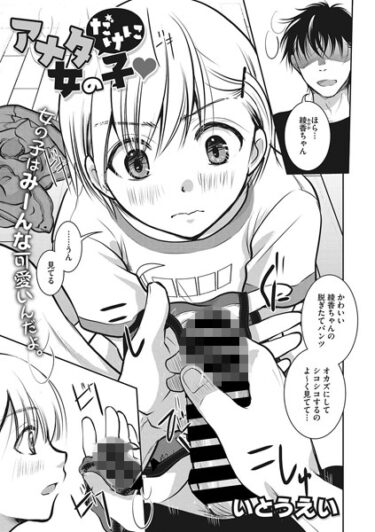 【無料立ち読み】アナタだけに女の子 s011akamj01684
