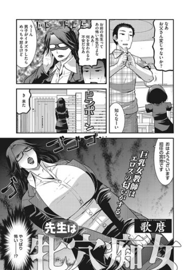 【無料立ち読み】先生は牝穴痴女 s011akamj01690