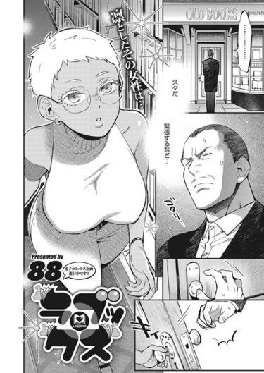 【無料立ち読み】ラブックス s011akamj01698