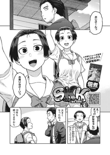 【無料立ち読み】SKK ふたりめ 「富田 佳奈枝」 s011akamj01729
