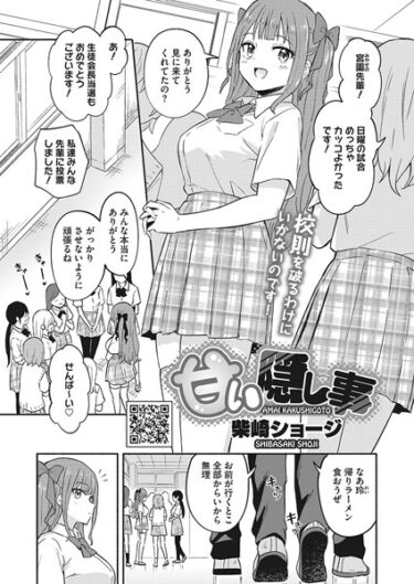 【無料立ち読み】甘い隠し事 s011akamj01733