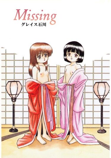 【無料立ち読み】Missing s011akamj01741