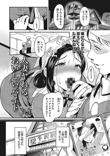 【無料立ち読み】人妻ヤれる、おいしいバイト s011akamj01797