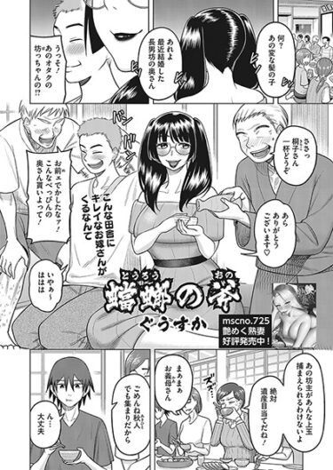【無料立ち読み】蟷螂の斧 s011akamj01805