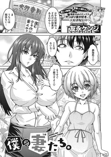 【無料立ち読み】僕の妻たち。 s011akamj01807