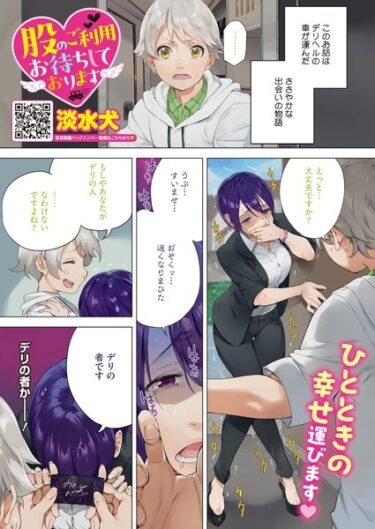 【無料立ち読み】股のご利用お待ちしております s011akamj01809