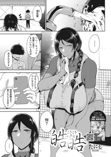 【無料立ち読み】皓皓 s011akamj01811