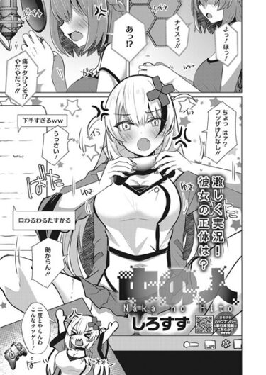 【無料立ち読み】中の人 s011akamj01822
