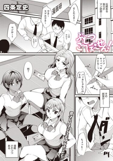 【無料立ち読み】ぶしつこ〜ぼ〜せん！ s011akamj01844