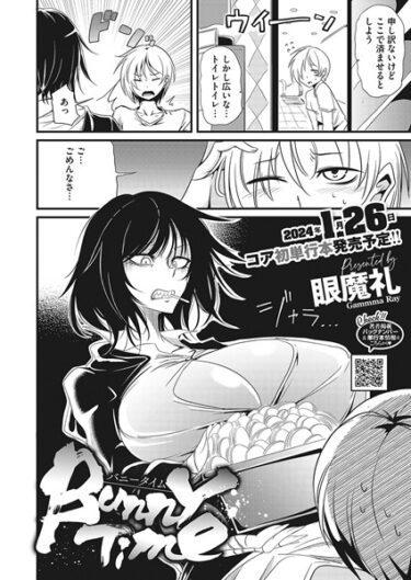 【無料立ち読み】Bunny Time s011akamj01861