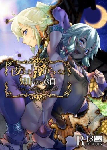【無料立ち読み】夜は淫らな別の顔 s166aritr00688