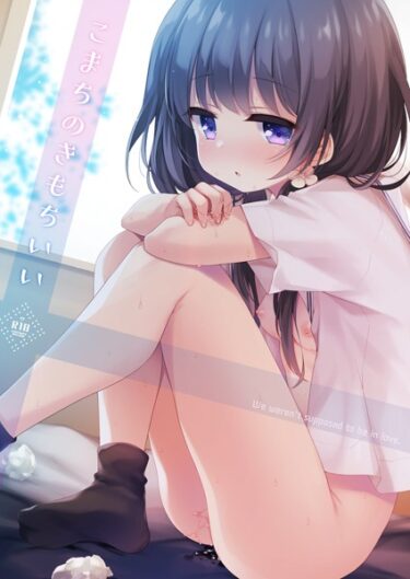 【無料立ち読み】こまちのきもちいい s166aritr00699