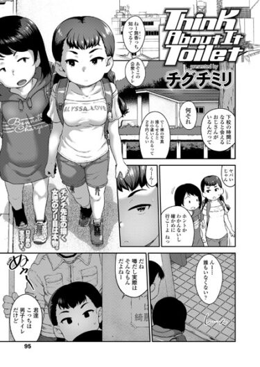 【無料立ち読み】Think About It Toilet s536afunb00005